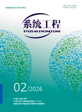 系统工程封面
